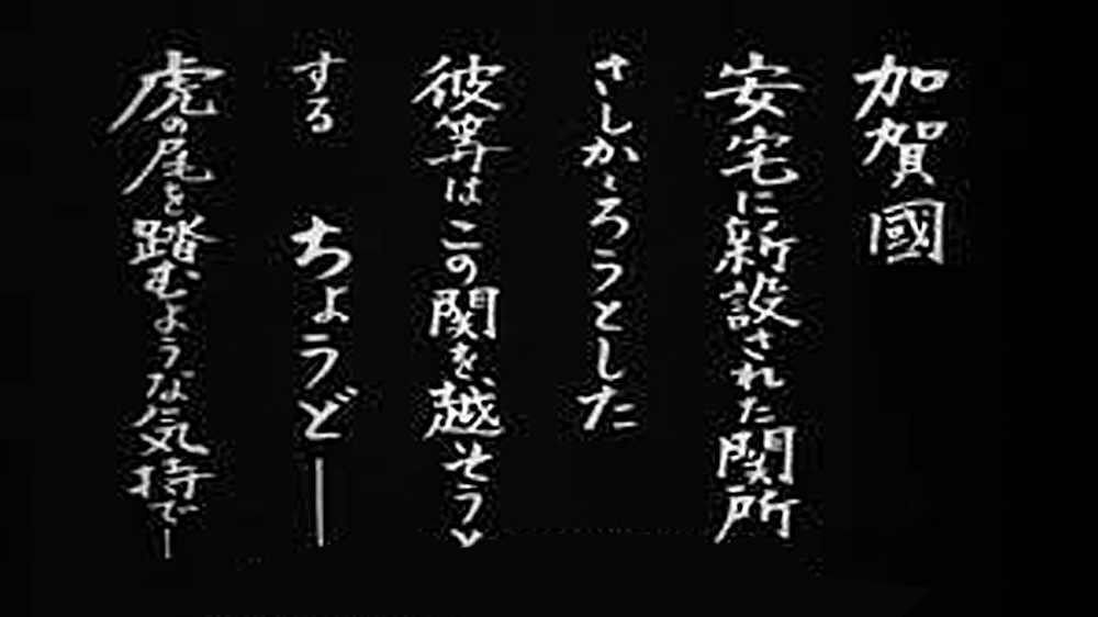 Tiger tails screenshot